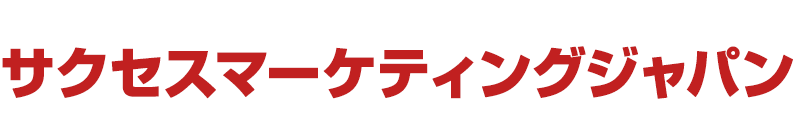 株式会サクセスマーケティングジャパンロゴ